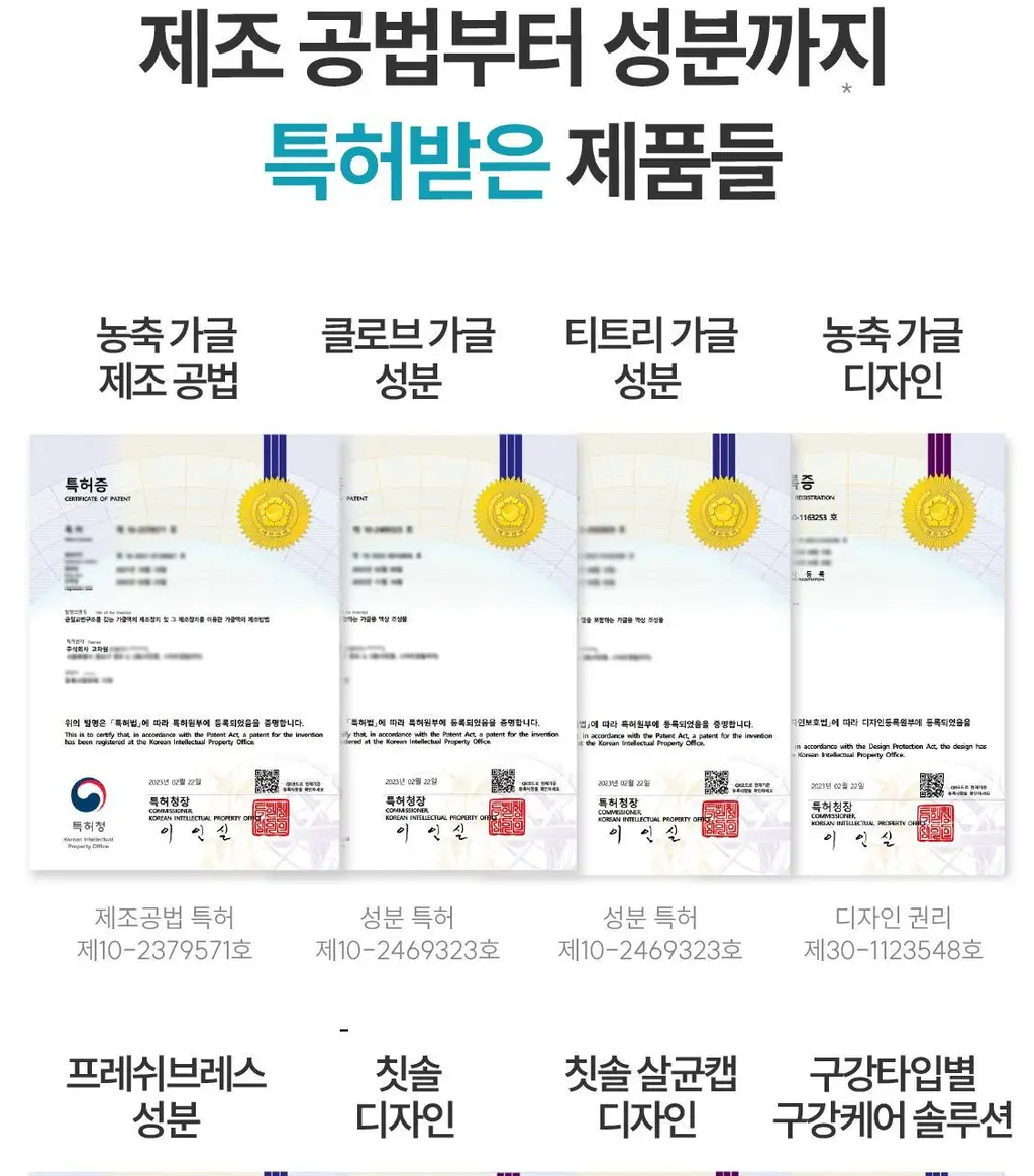 [NEW /100배 농축] 리브러쉬 농축 가글액 20ml 2종 택1 상세페이지 53